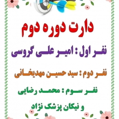 مدرسه هوشمند شیخ محمدخیابانی